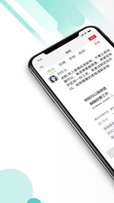 九一人才网免费软件截图0