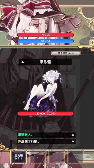创世魔法师截图0