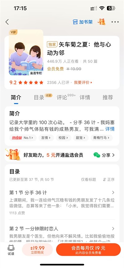 知乎最新版截图0