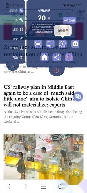爱译客翻译器