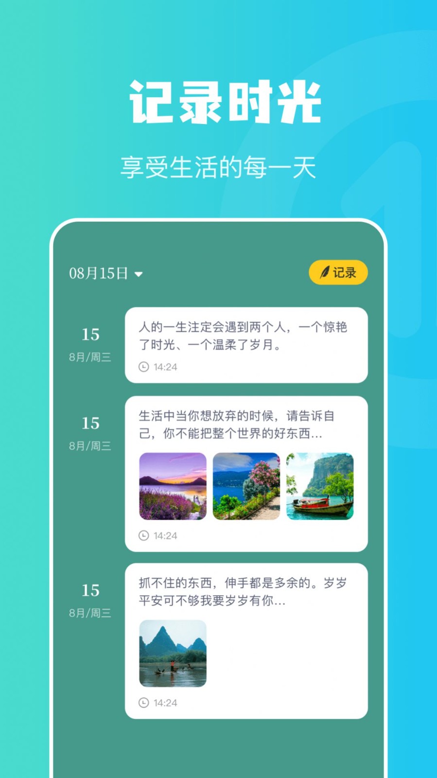情绪树洞倾听者2025截图1