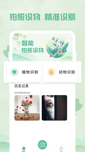 智能扫描王截图0