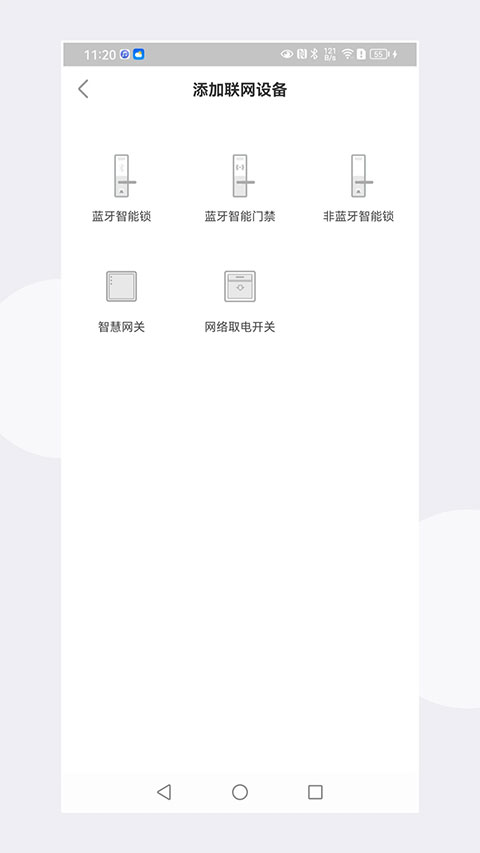 慧享公寓截图3