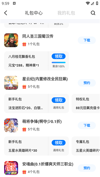 25游戏宝盒安卓版