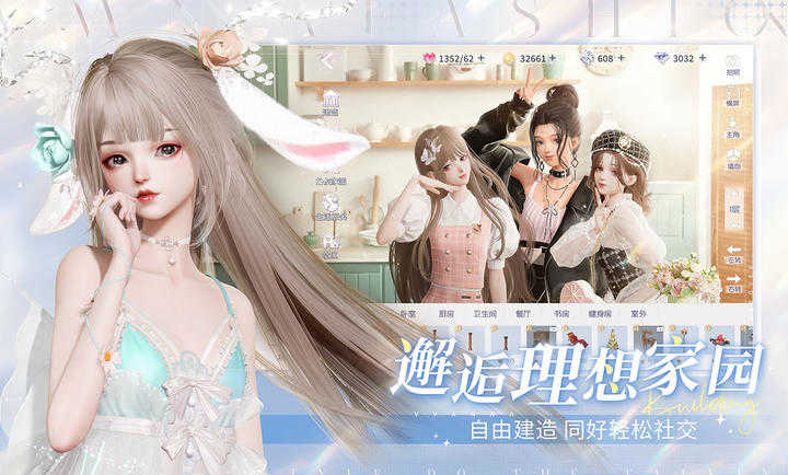 以闪亮之名新版截图0