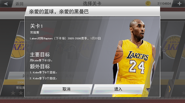 nba2k截图1
