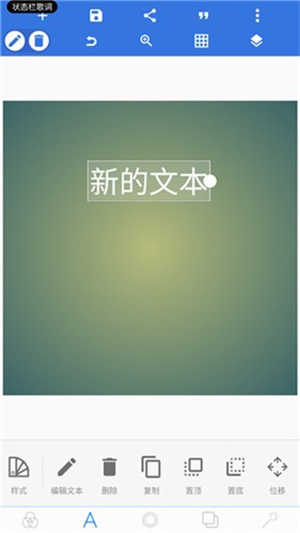 pixellab汉化版截图0