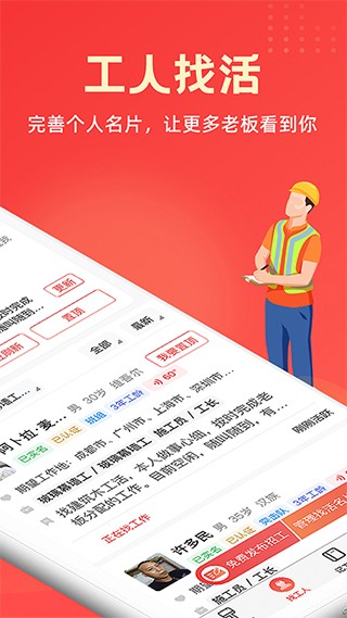 吉工家最新版截图2