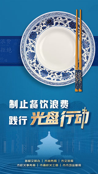 北京阳光餐饮截图3
