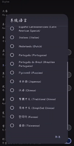 Strato模拟器截图1