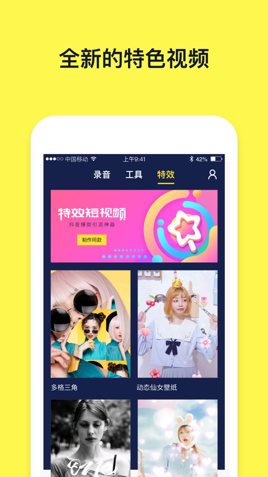 文字动画视频制作截图3