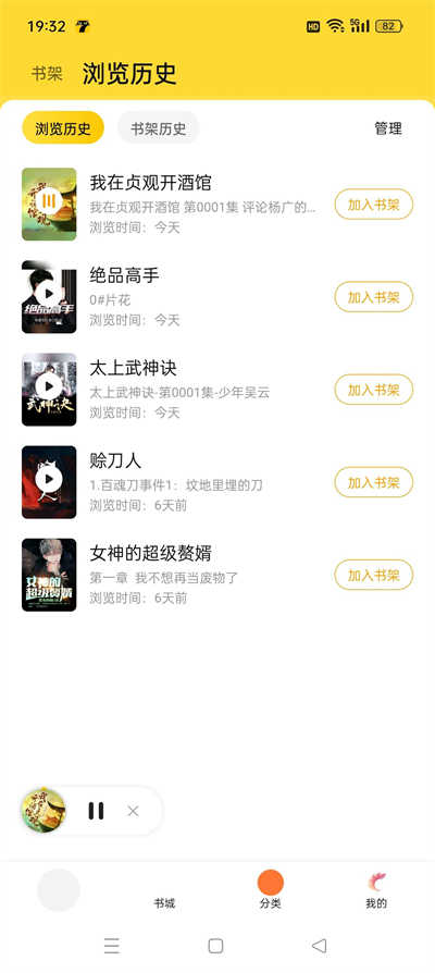七猫免费小说年费版截图2