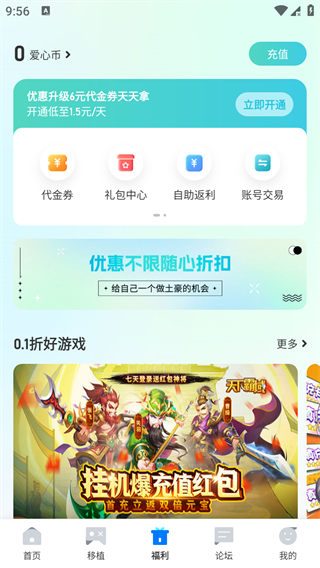 25游戏宝盒安卓版