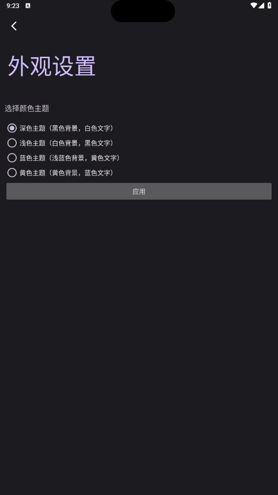 智能灵动岛