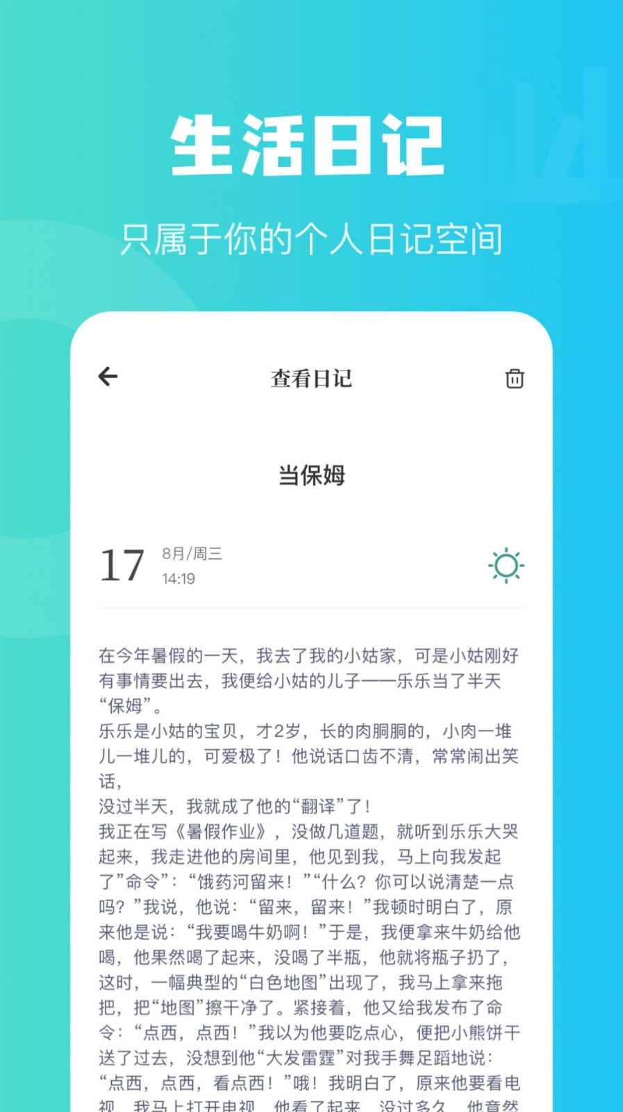 情绪树洞倾听者2025截图2