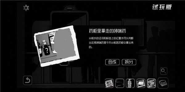 奇异侦探