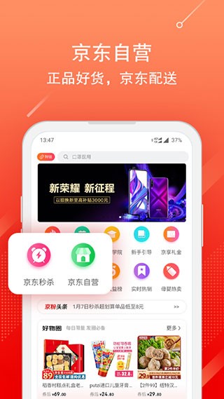 京享街截图3