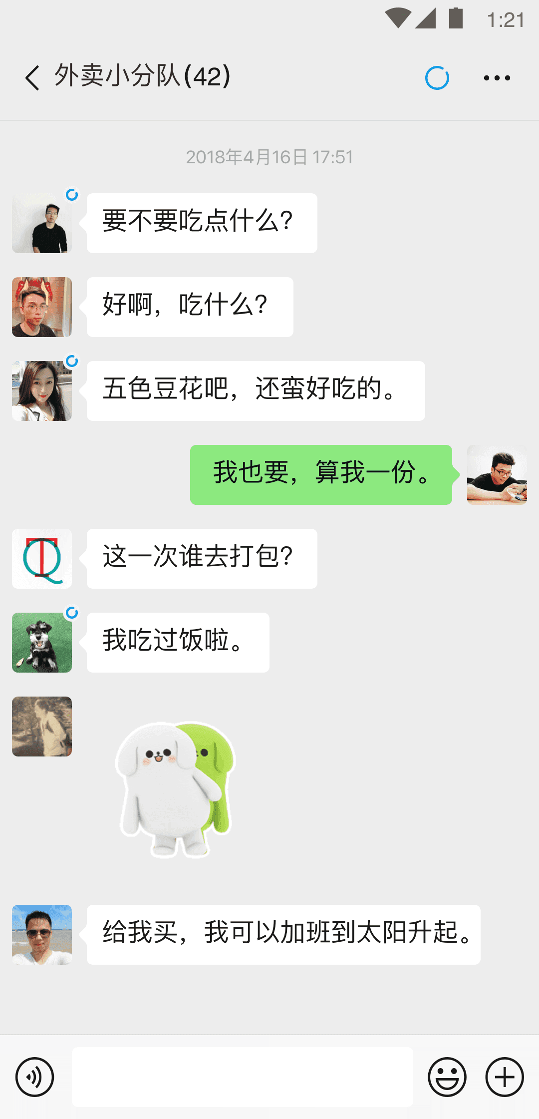 微信安装2024最新版截图1