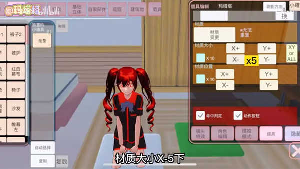 樱花校园模拟器版