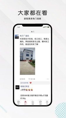 九一人才网免费软件截图2