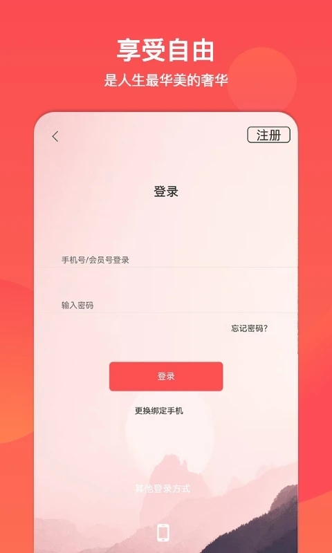 山东省文旅通截图1