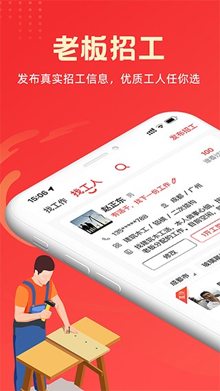 吉工家最新版截图0