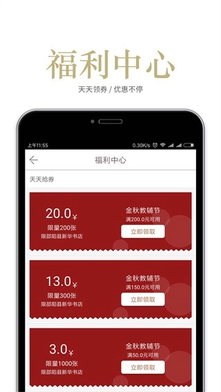 阅达书城最新版截图2
