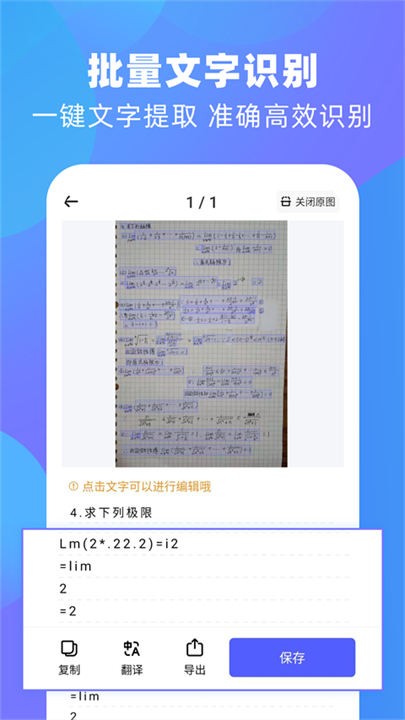 风云扫描王安卓版截图2
