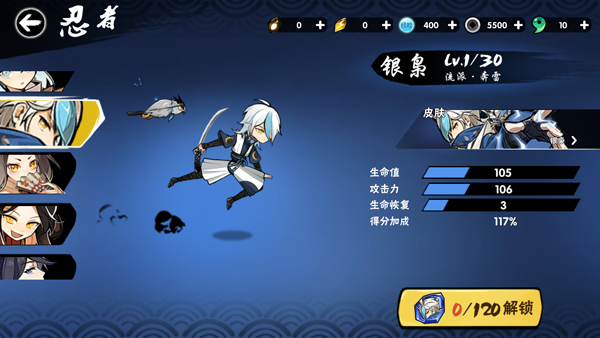忍者必须死3国际服