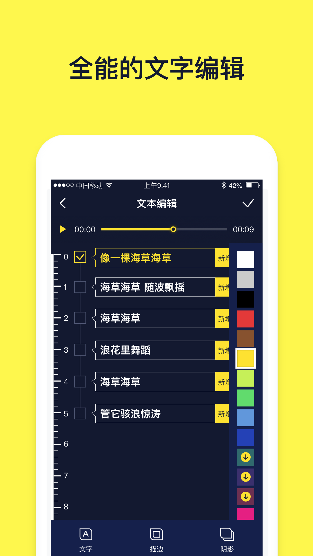文字动画视频制作截图4