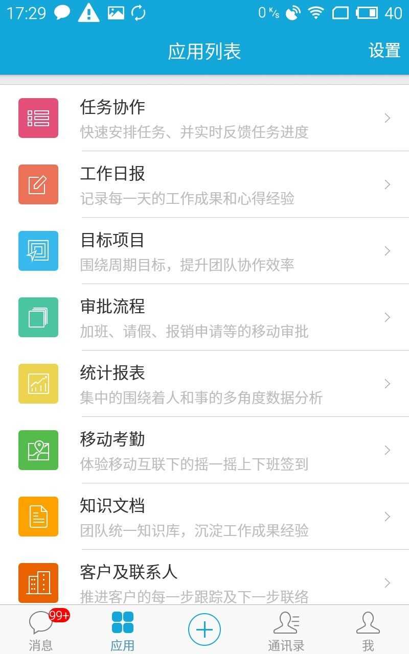 泛微oa截图0