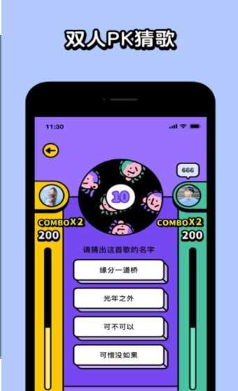 猜歌大吉红包版截图2