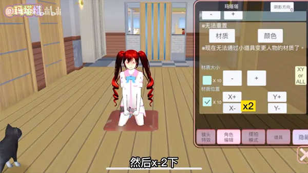 樱花校园模拟器版