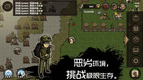 求生之旅安卓版截图0