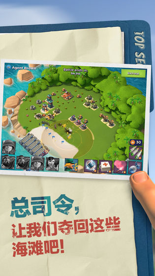 海岛奇兵内购(Boom Beach)