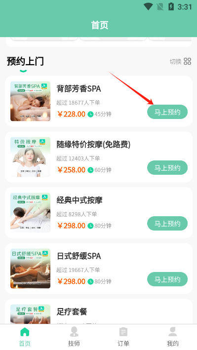 董觅到家
