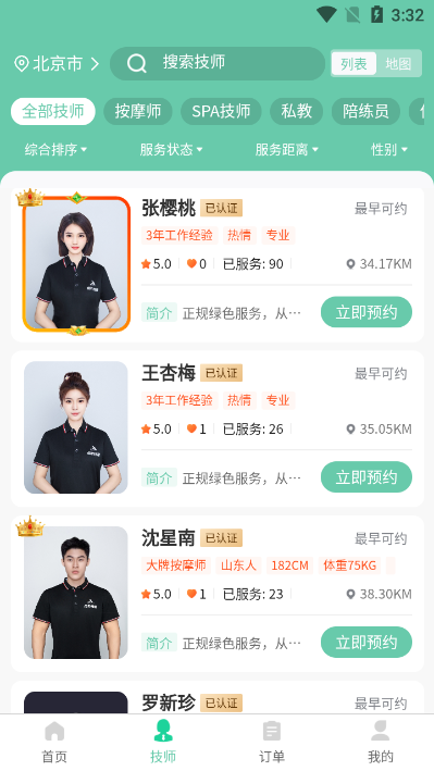 董觅到家