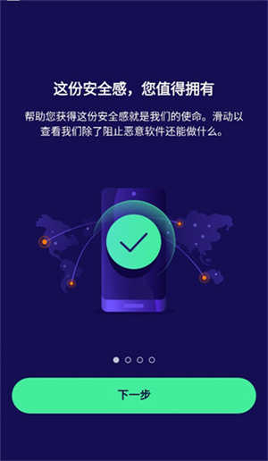 Avast杀毒软件截图1