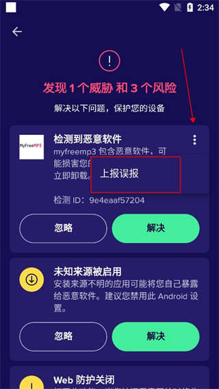 Avast杀毒软件