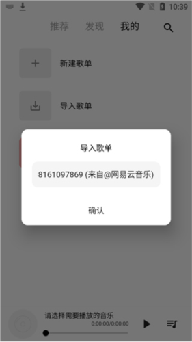 五音助手最新版