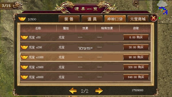 圣三国魏传