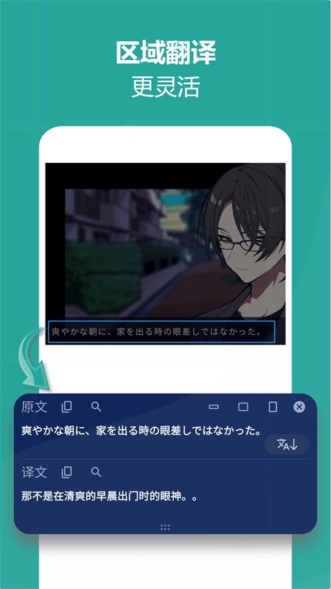 爱译客翻译器截图0