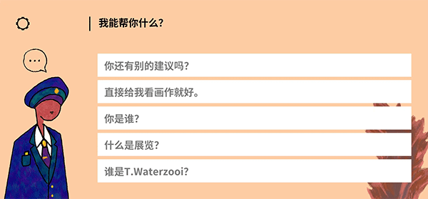 请触摸艺术品最新版截图2