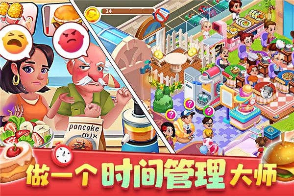 梦幻美食屋游戏最新版截图2