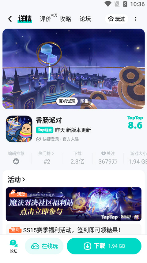 TapTap安装截图4