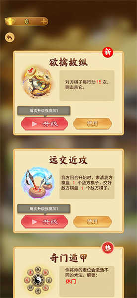 万宁象棋精华版