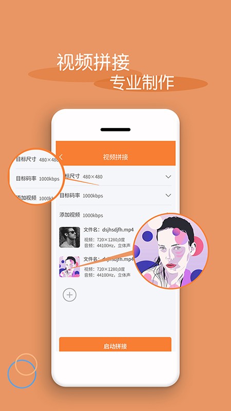 视频剪辑器截图4