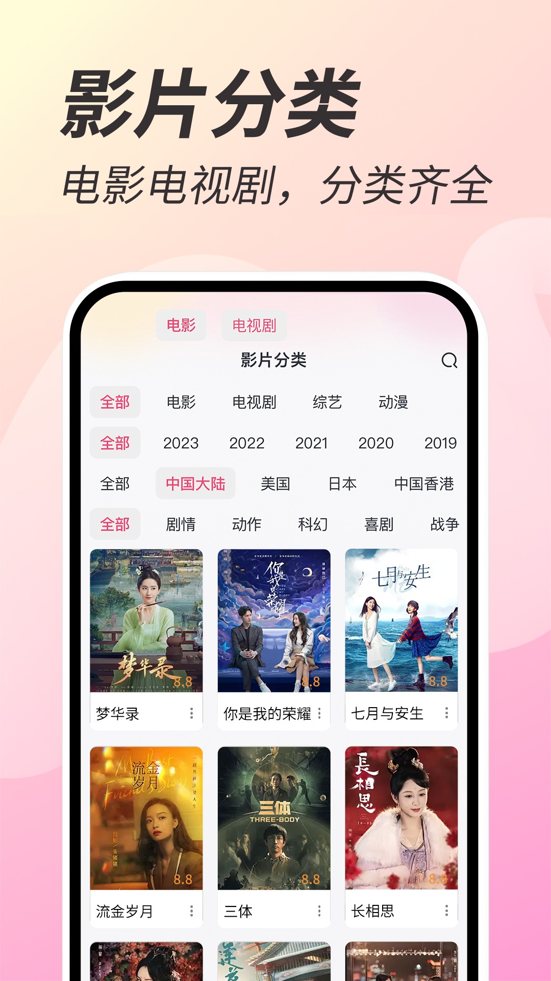 好剧影视大全免费版截图3