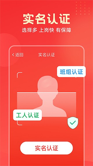 吉工家最新版截图4