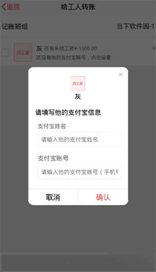 吉工家最新版